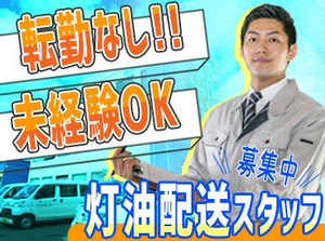 異業種からの転職も大歓迎★
入社1年目で≪年収430万円≫も可能！