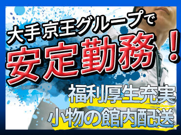 ～未経験大歓迎！～

未経験でも丁寧な研修でしっかりサポートします♪
ご応募お待ちしております！