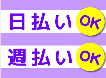 一度ご登録いただければ、好きなときにお仕事を紹介します。派遣先でのお仕事開始後も専任担当者がサポート！安心して働けます。
