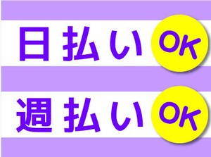 一度ご登録いただければ、好きなときにお仕事を紹介します。派遣先でのお仕事開始後も専任担当者がサポート！安心して働けます。