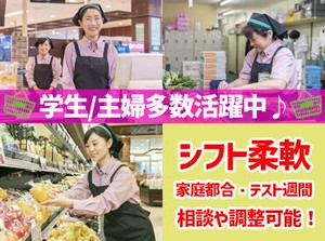 スーパーでのお仕事だから、知ってる商品ばかりで始めやすい◎
《初バイトの方も大歓迎です♪》