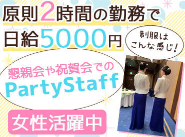 学生さん～主婦さんまで
幅広い年代の方が活躍中♪
ほとんどが未経験スタートなので
ご安心ください◎