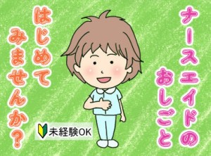 経験・年齢・資格は一切不問♪
医療行為は一切ないので、ご安心ください◎
※写真はイメージです