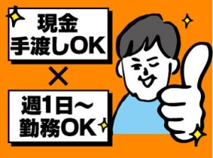 受け取り方法選べる◎
『銀行振込』or『現金手渡し』
急な出費にも安心★