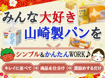 出勤できる日を申告！
プライベート優先で予定を組める希望シフト提出制◎
学校や家事・Wワークともラクラク両立できます！