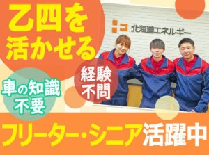 お仕事は週3日〜OK♪
曜日や時間帯の相談も大歓迎！

研修とマニュアルがあるから
始めやすさもポイントです！