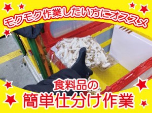 業務拡大により積極採用中♪
毎日お仕事があるので、シフトにも安定して入れます◎