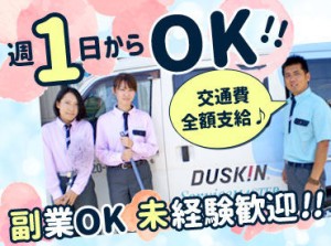 《8時~17時30分で4時間からOK！》午前中にサクッとお小遣い稼ぎもOK♪
◎週1日~で曜日応相談
◎扶養内・副業・WワークOK