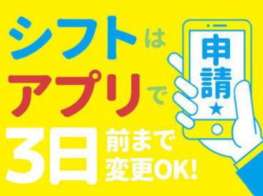 工事現場で声掛けや誘導をするお仕事★
未経験でも安心してはじめられます！
安定して稼ぎたい方におすすめ◎