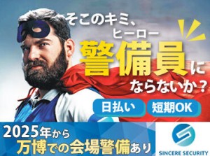 週1日～空いた時間に働ける！
≪日払い≫や≪週払い≫も可能で、即現金GET♪