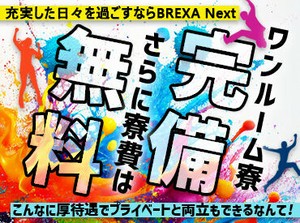 ≪お電話でラクラク応募＆質問≫
午前に【応募】⇒午後【面接】も可！
気になることがあれば電話で質問もOK♪