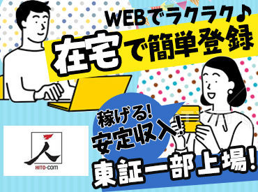 未経験・ブランク復帰も大歓迎◎
「こういう仕事がしたい」
「この時間帯で働きたい」など、ご相談ください♪※画像�イメージ