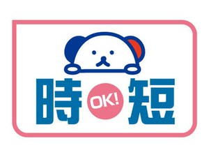 ホットスタッフはあなたのお仕事探しを全力サポート♪
「こんなお仕事ありますか？」という相談も大歓迎！