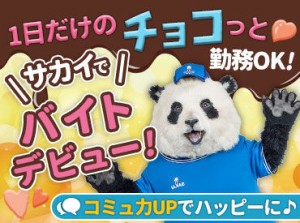 運転免許→必要なし
トラック運転→社員さんがやります◎
お仕事はシンプル♪ 未経験やバイトデビューでも安心！