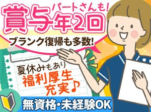 ≪大学病院の良さって？≫
勤務体制がきちんと整っています★
医療のお仕事に興味はあるけど不安…
そんな方にもおすすめです！