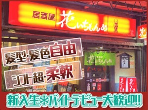 学生さん超・大歓迎♪
学生スタッフ多数なので始めやすい！
友達と一緒もOK◎
スタッフ同士も仲良く、遊びに行くことも♪