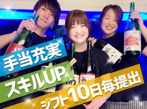 学生さんからフリーターさんまで幅広く活躍中★
髪型・髪色おしゃれ自由♪