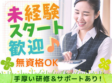 タケダ株式会社は病院内でのサービスを請負う企業♪
安定した企業でのお仕事だからこそ長期的に働けますよ◎