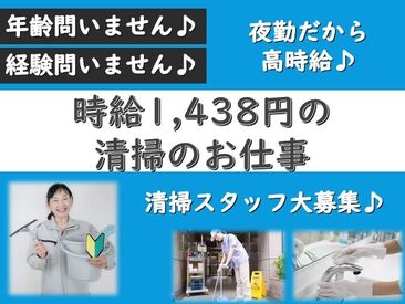 深夜勤務だから高時給♪