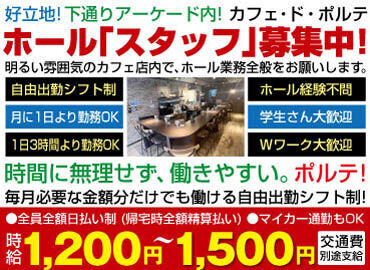 ”なんとなくいいかも”
応募動機はそれだけでOK★
一緒に盛り上げてくれるスタッフを大募集！
お店の雰囲気もとってもよし◎