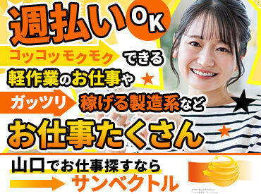 「安定して働きたい！」
「プライベートと両立したい！」など
ご要望やご希望は遠慮なく教えてくださいね★