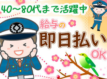 80代のスタッフも活躍中!!
特別な経験やスキルは不要★
入社後は、研修やバディを組み、ゆ�っくりお仕事になれていただければOK◎