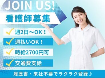 シフト柔軟×高時給×週払いOK♪