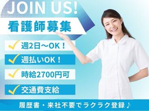 シフト柔軟×高時給×週払いOK♪