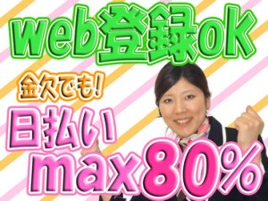 フリーター活躍中☆前職は問いません！仲間たちと楽しく働ける環境◎あなたの希望に合った勤務先を紹介します！