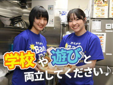 学校やサークル優先もOK♪シフトはお気軽にご相談ください！
