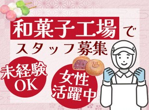 ●土日祝休み●
週末は自由★
私生活も充実する事、間違いなし！！
さらにGW、年末年始休みもあります(^^♪
