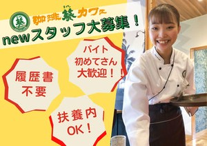 <バイトデビューも大歓迎>
お仕事が初めてでも大丈夫！
難しいお仕事はありません◎
まずは笑顔で「いらっしゃいませ！」から♪