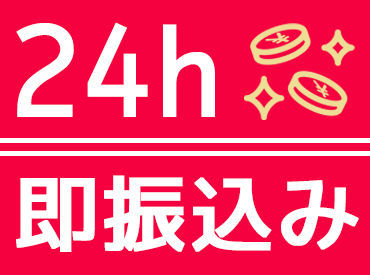 お友達との応募も大歓迎★
バイト先でのお友達作りも◎
楽しく働きたい方必見です！！！