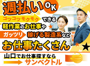 「安定して働きたい！」
「プライベートと両立したい！」など
ご要望やご希望は遠慮なく教えてくださいね★