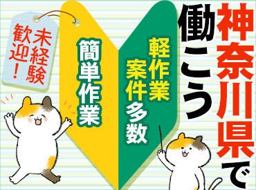 ▼応募後の流れ
(1)面接 (2)会社見学 (3)勤務開始
横浜事務所での対面面接もしくは
オンラインでの面接か選べます◎