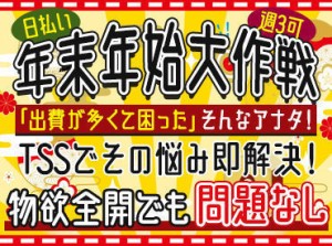 ＼財布が寂しい／
おっと…心の声、漏れてますよ…！！
今稼ぎたいなら【動き出せ★】
シンプルに稼げる幸せ、ココにあり。