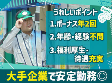 ＼経験は問いません！／
実際、未経験で転職したスタッフ多数◎
30～50代が活躍中の職場です★
福利厚生・待遇も抜群です！