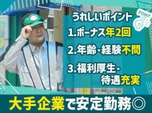 ＼経験は問いません！／
実際、未経験で転職したスタッフ多数◎
30～50代が活躍中の職場です★
福利厚生・待遇も抜群です！