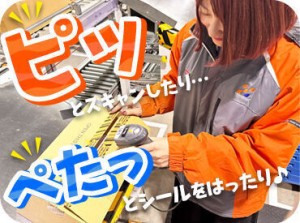 難しい作業は一切ありません！
勤務当日から即戦力になることも可能♪
わからないことがあっても気軽に質問できる空気感です◎