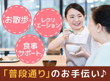 安心して働けるよう、就業前にはじっくりと施設見学も◎人間関係やブランクなどの心配事も気軽にご相談を！