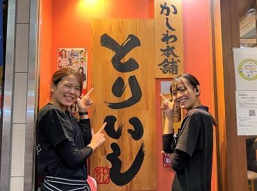 初バイト・飲食未経験OK★
高校生～60代まで活躍中です！
先輩社員がしっかりサポートします◎