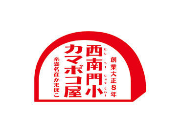 気になる方は職場見学も可能♪
「まずは雰囲気を見てから」などもOK！
お気軽にお問い合わせください◎