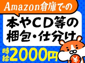 かんたん！人気のコツコツ系★
日払いOKでお給料は欲しい時スグGET！
金欠の心配は無し！