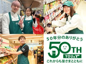 ライフスタイルに合わせて働けます♪食品～日用品までオトクに"社割"でお買い物もできちゃう！時給以上の魅力がいっぱい！