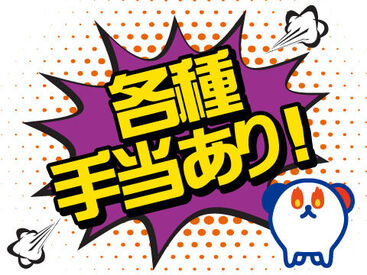 勤務地もお仕事もたくさんアリ★あなたにピッタリのお仕事が見つかります♪