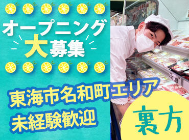 シフトの融通もバッチリ◎短時間勤務OK！
曜日固定や土日祝のみの勤務もご相談ください★