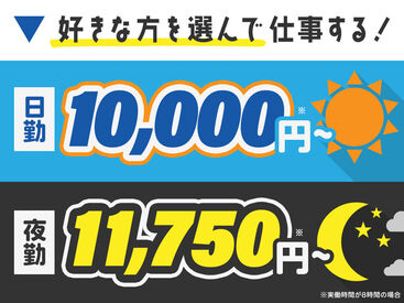 「いつも金欠…」「お家みつからない…」⇒そんな生活にサ��ヨウナラ！！登録会交通費も◎
全額現金＆日払いだからスグ使える♪