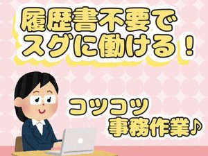 1都3県各所にお仕事多数！
勤務地や条件の希望を
なんでも聞かせてくださいね♪
※画像はイメージ