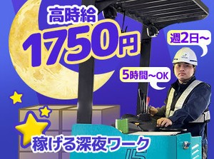 最初は補助をしながら教えてもらえます◎
サポート体制抜群で安心！経験者優遇します♪