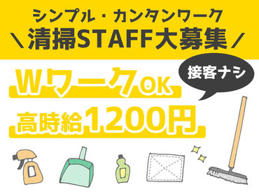 お仕事簡単★
難しい事は一切ないので
安心してご応募ください◎